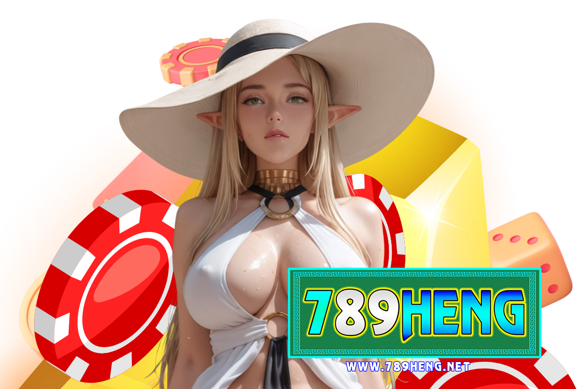 789heng เข้าสู่ระบบ